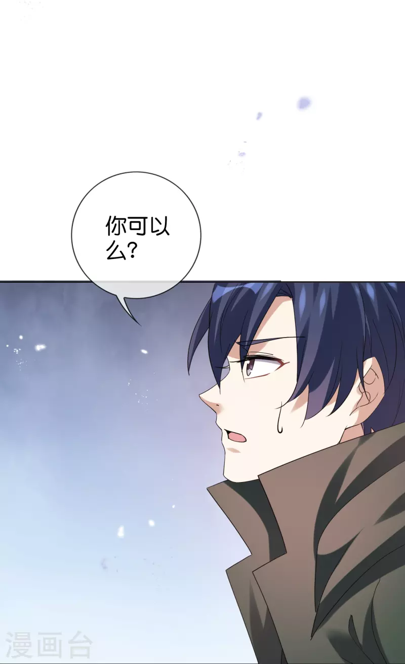 第133话 与我合体吧！-第134话