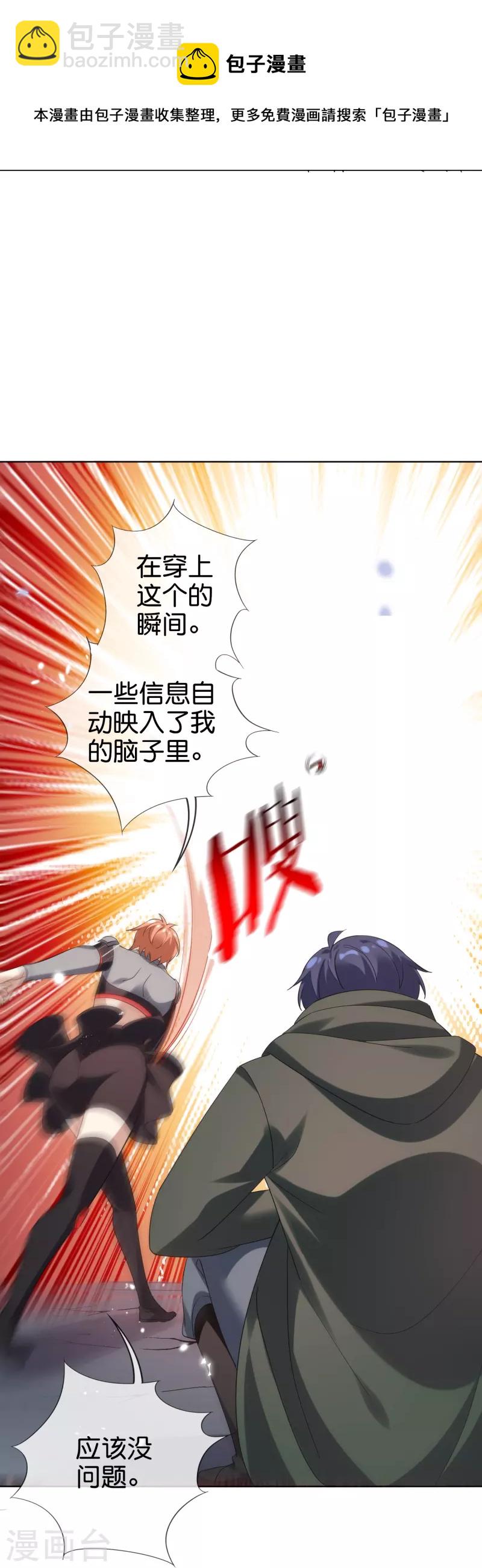 第133话 与我合体吧！-第134话