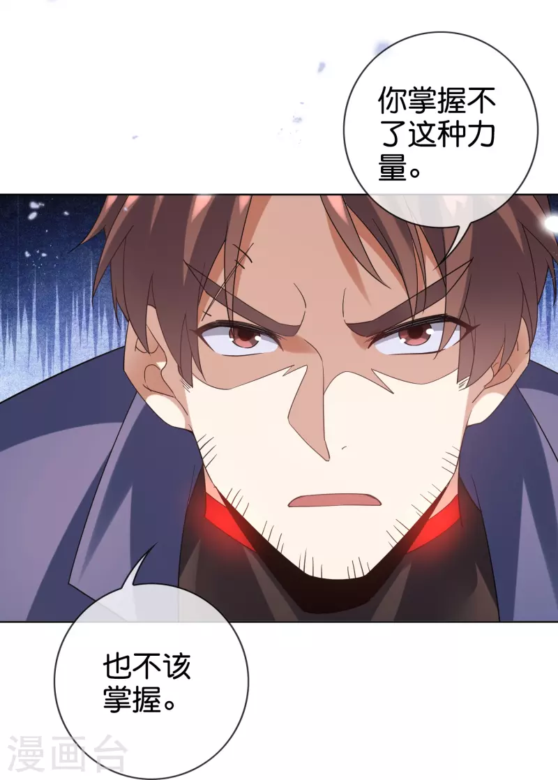 第133话 与我合体吧！-第134话