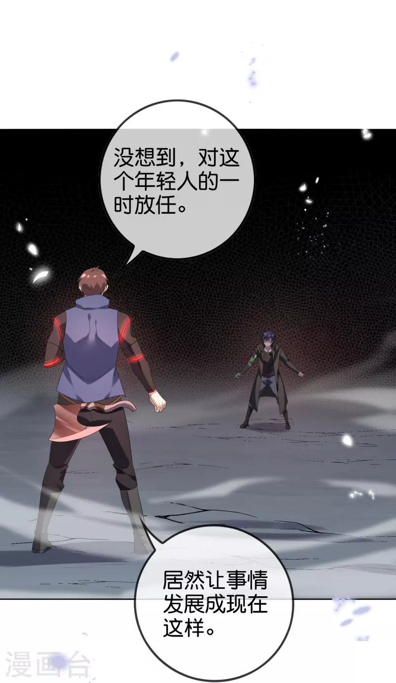 第133话 与我合体吧！-第134话