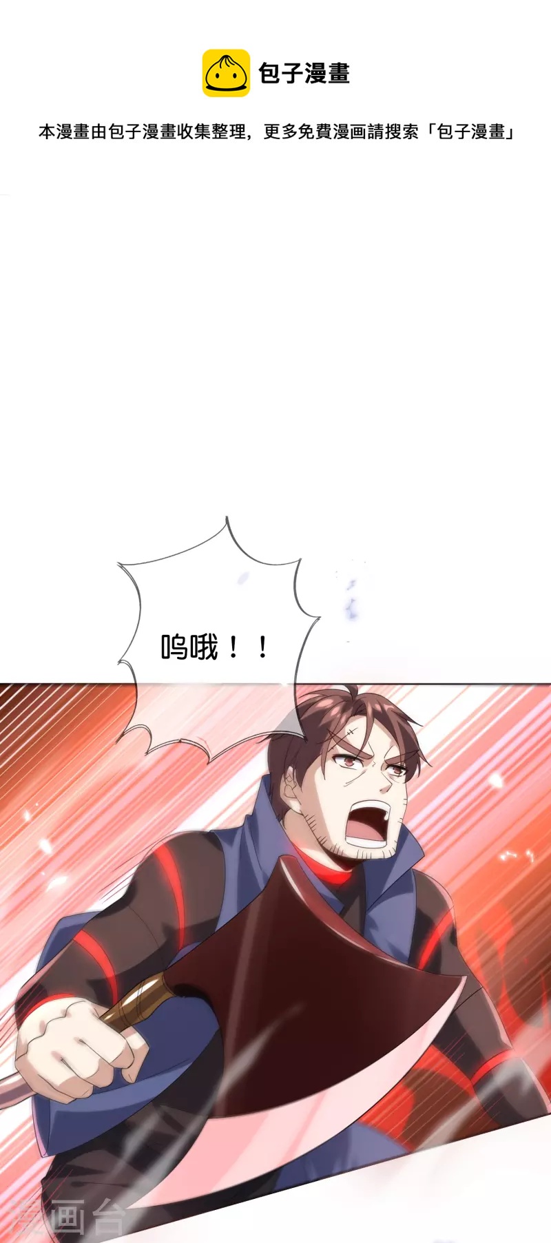 第133话 与我合体吧！-第134话