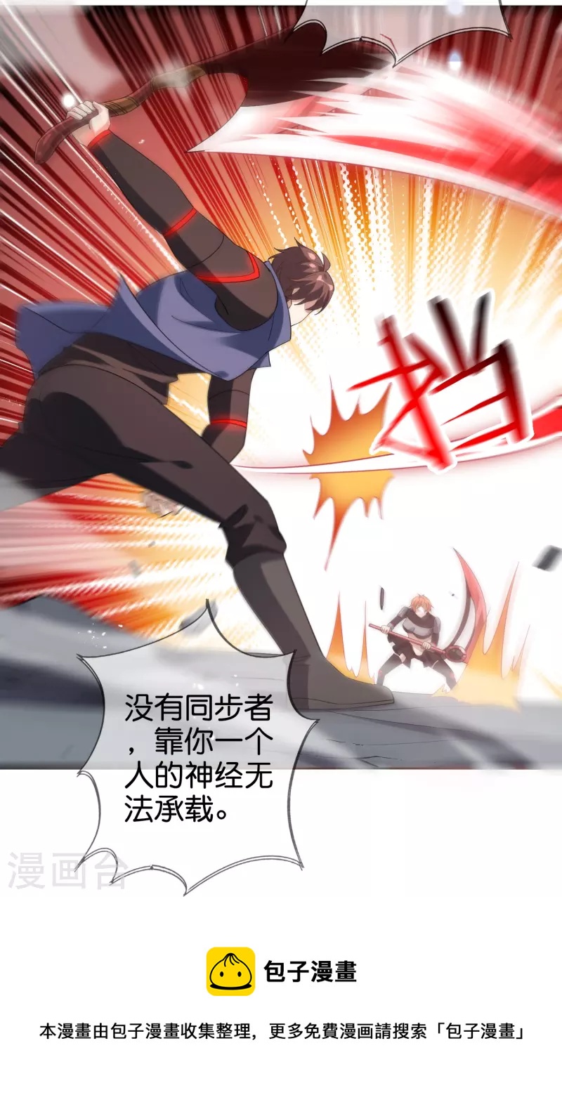 第133话 与我合体吧！-第134话