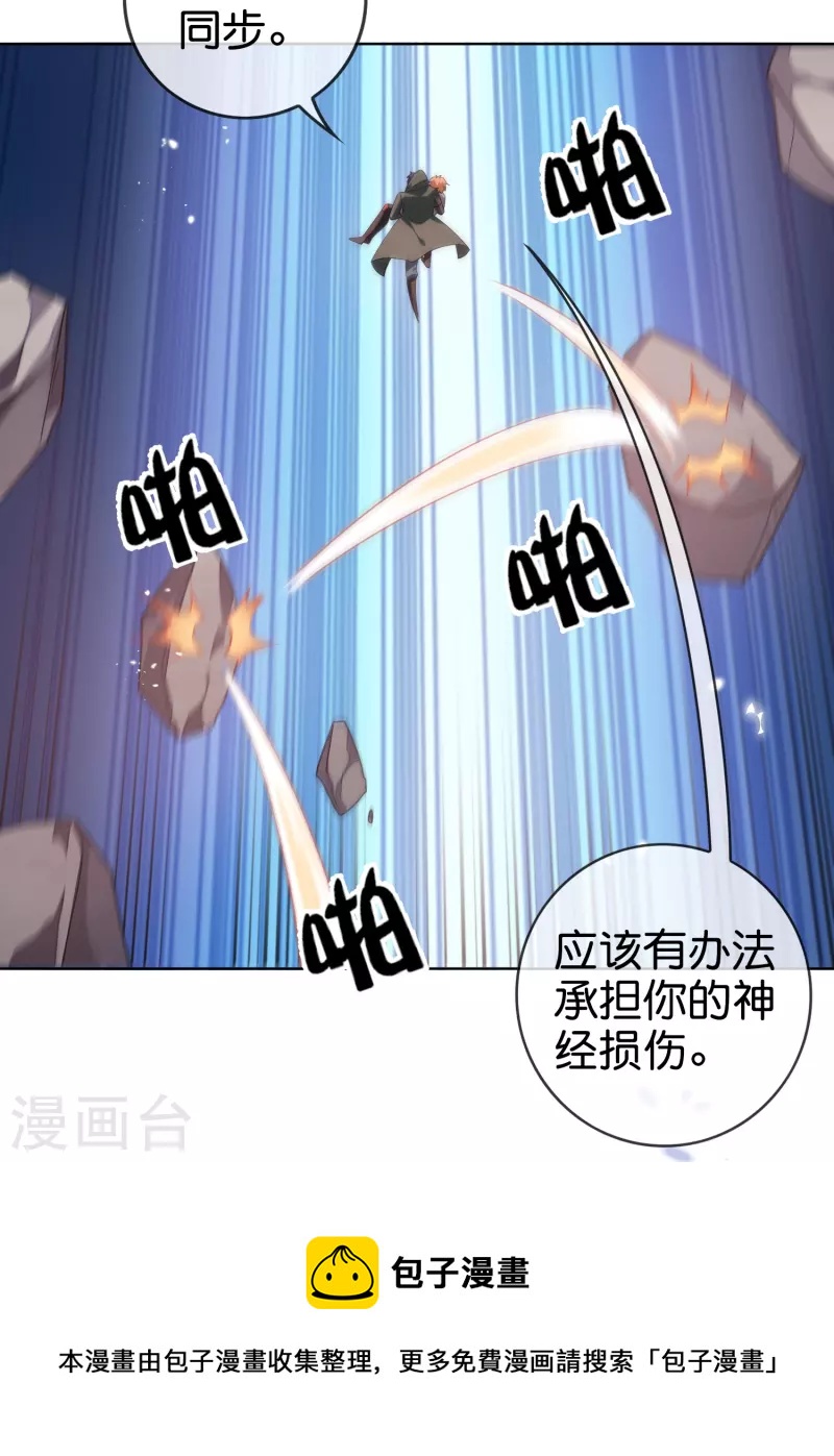 第133话 与我合体吧！-第134话