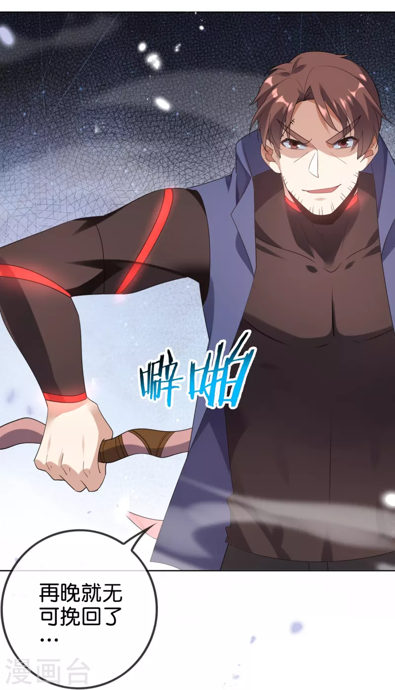 第133话 与我合体吧！-第134话
