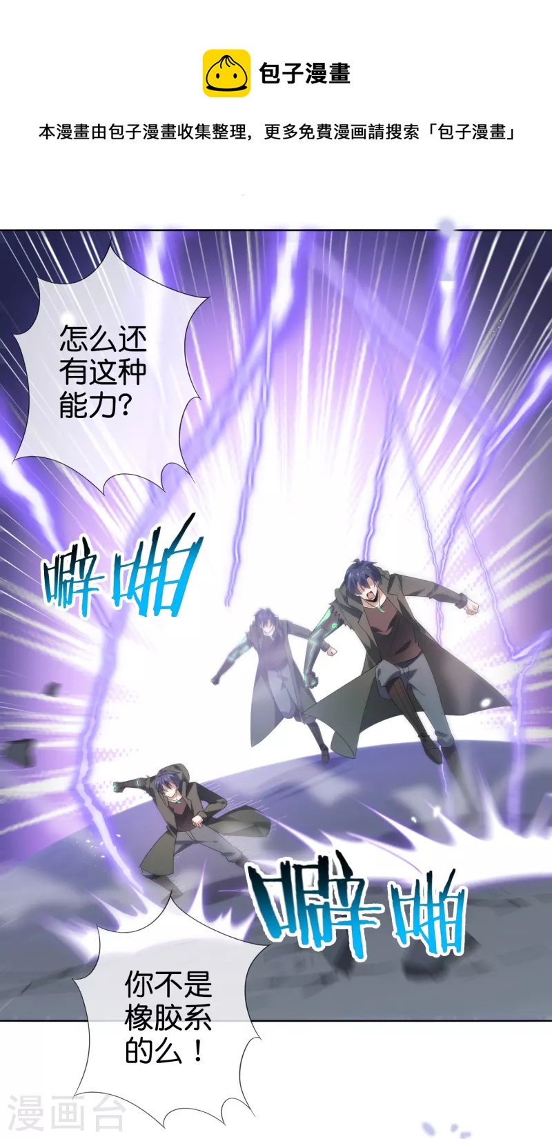 第133话 与我合体吧！-第134话
