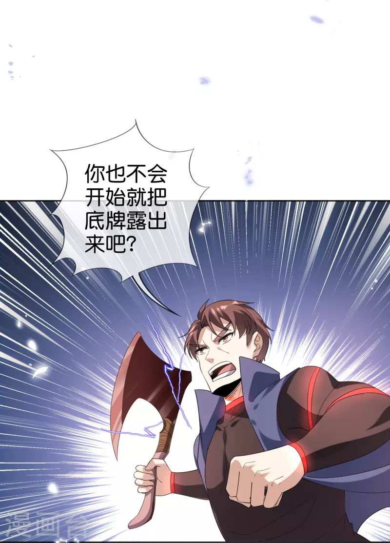 第133话 与我合体吧！-第134话