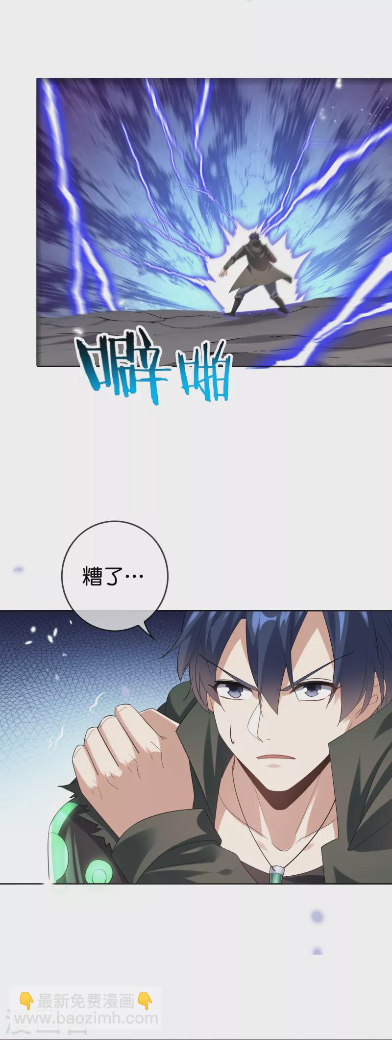 第133话 与我合体吧！-第134话