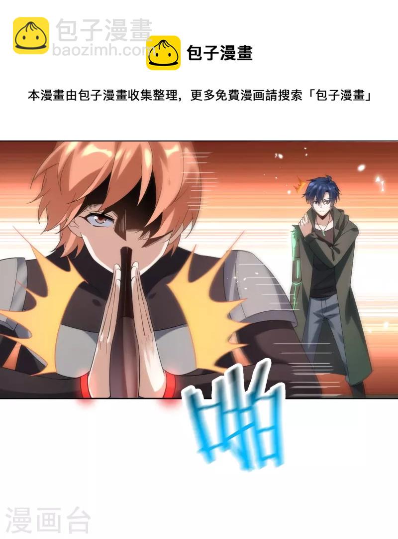 第133话 与我合体吧！-第134话