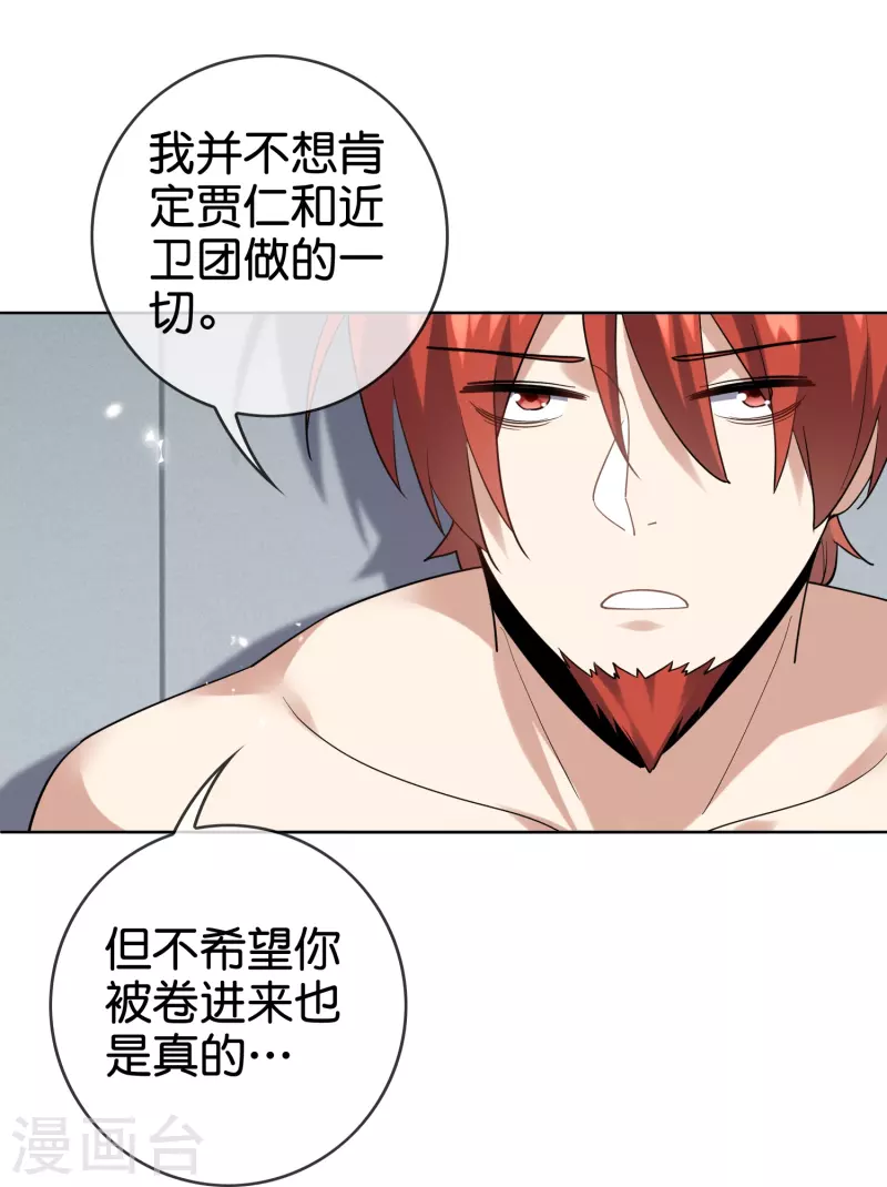 第135话 娜娜被&hellip;抽干了？-第136话