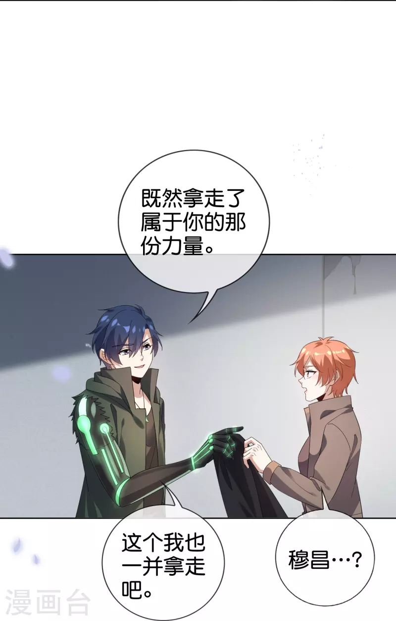 第135话 娜娜被&hellip;抽干了？-第136话
