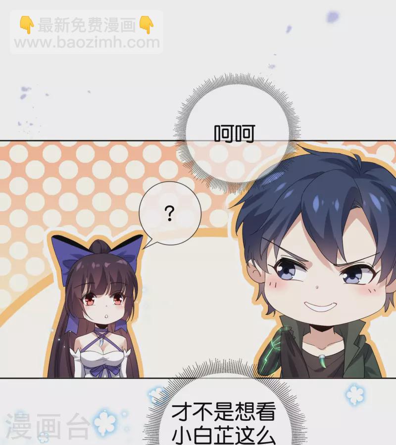 第135话 娜娜被&hellip;抽干了？-第136话