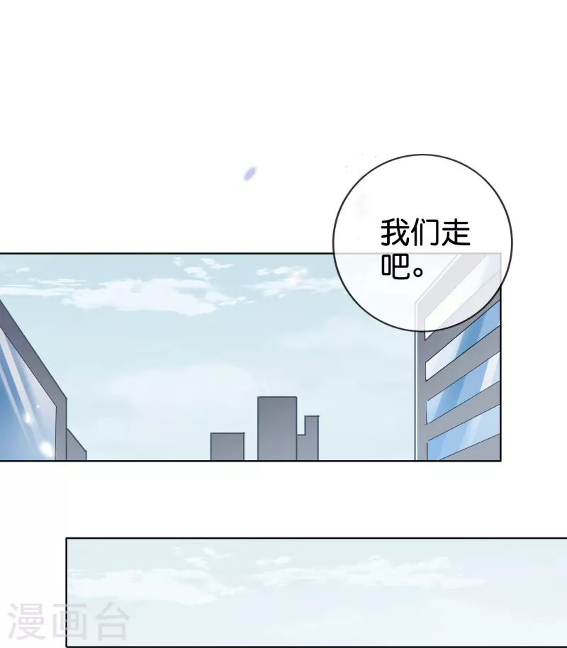 第135话 娜娜被&hellip;抽干了？-第136话