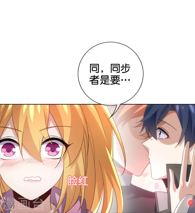 第135话 娜娜被&hellip;抽干了？-第136话