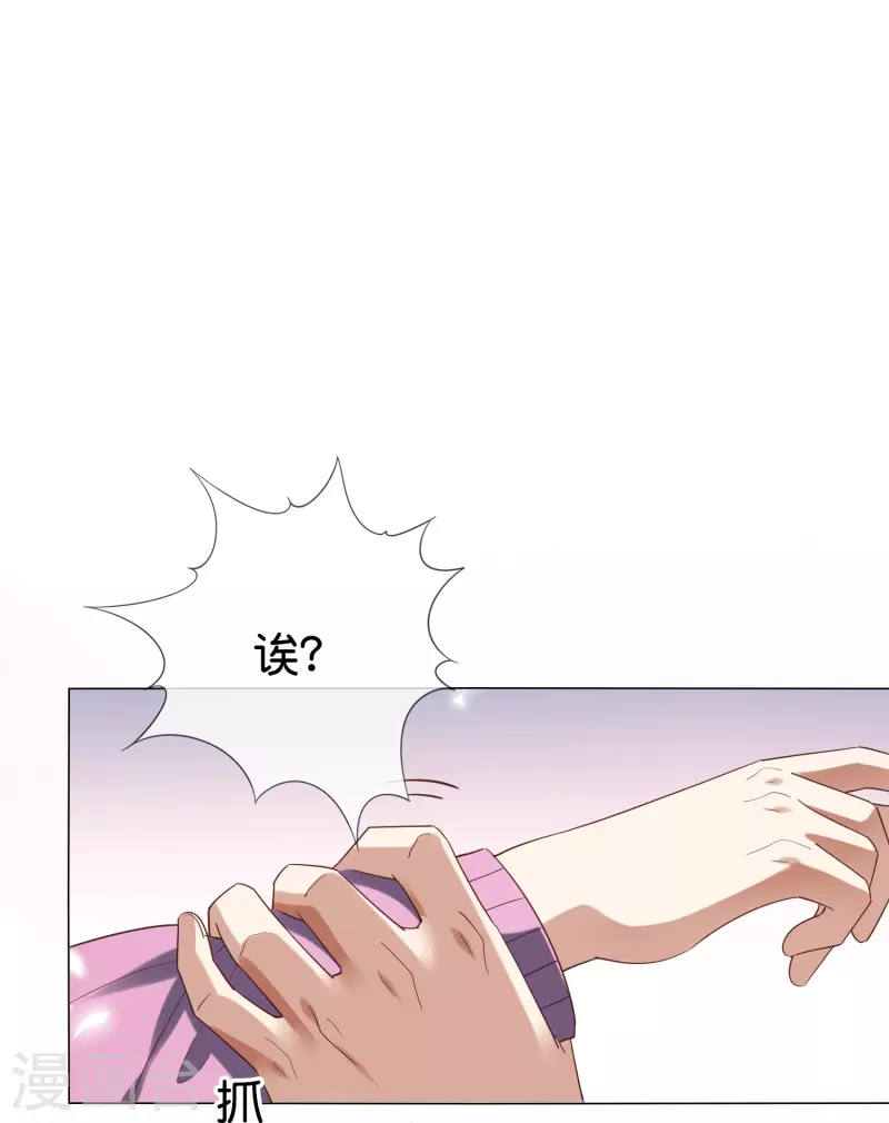 第135话 娜娜被&hellip;抽干了？-第136话