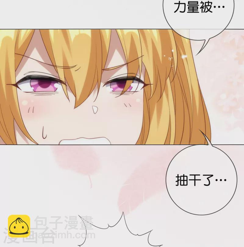 第135话 娜娜被&hellip;抽干了？-第136话