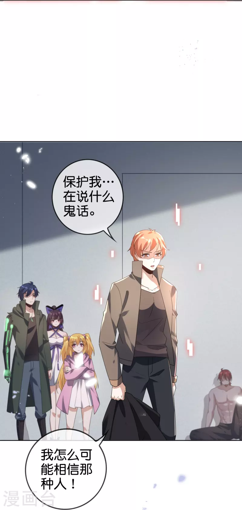 第135话 娜娜被&hellip;抽干了？-第136话