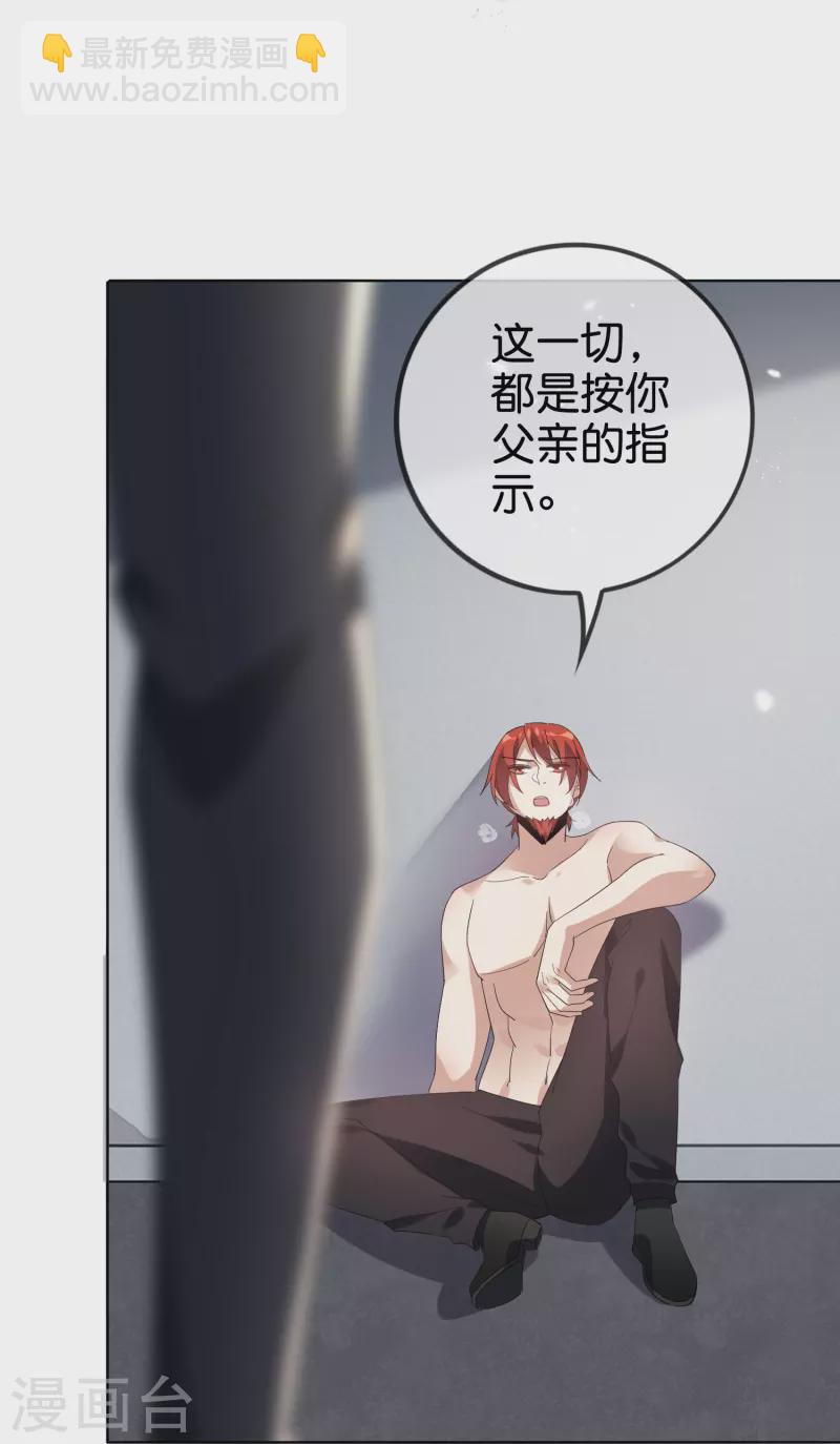 第135话 娜娜被&hellip;抽干了？-第136话