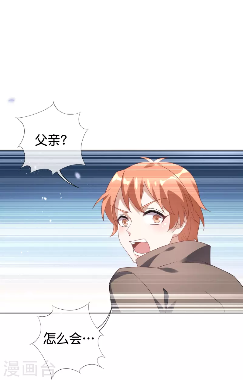 第135话 娜娜被&hellip;抽干了？-第136话