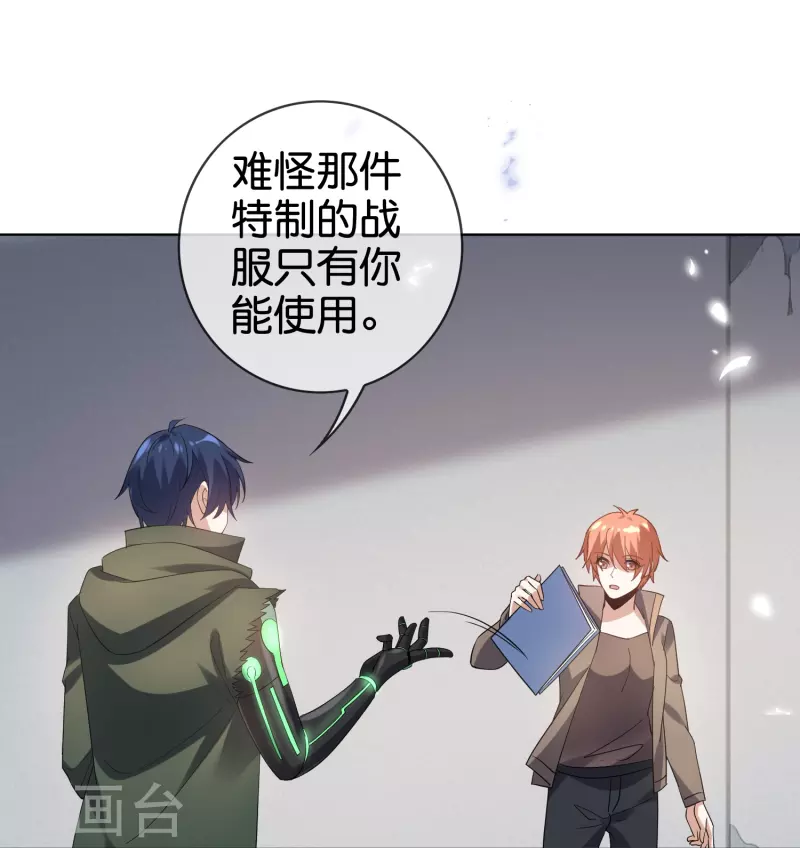 第135话 娜娜被&hellip;抽干了？-第136话