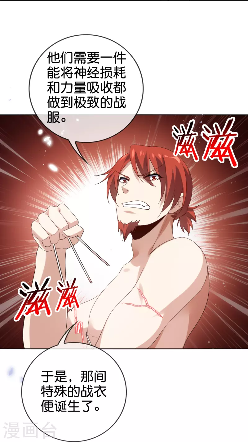 第135话 娜娜被&hellip;抽干了？-第136话
