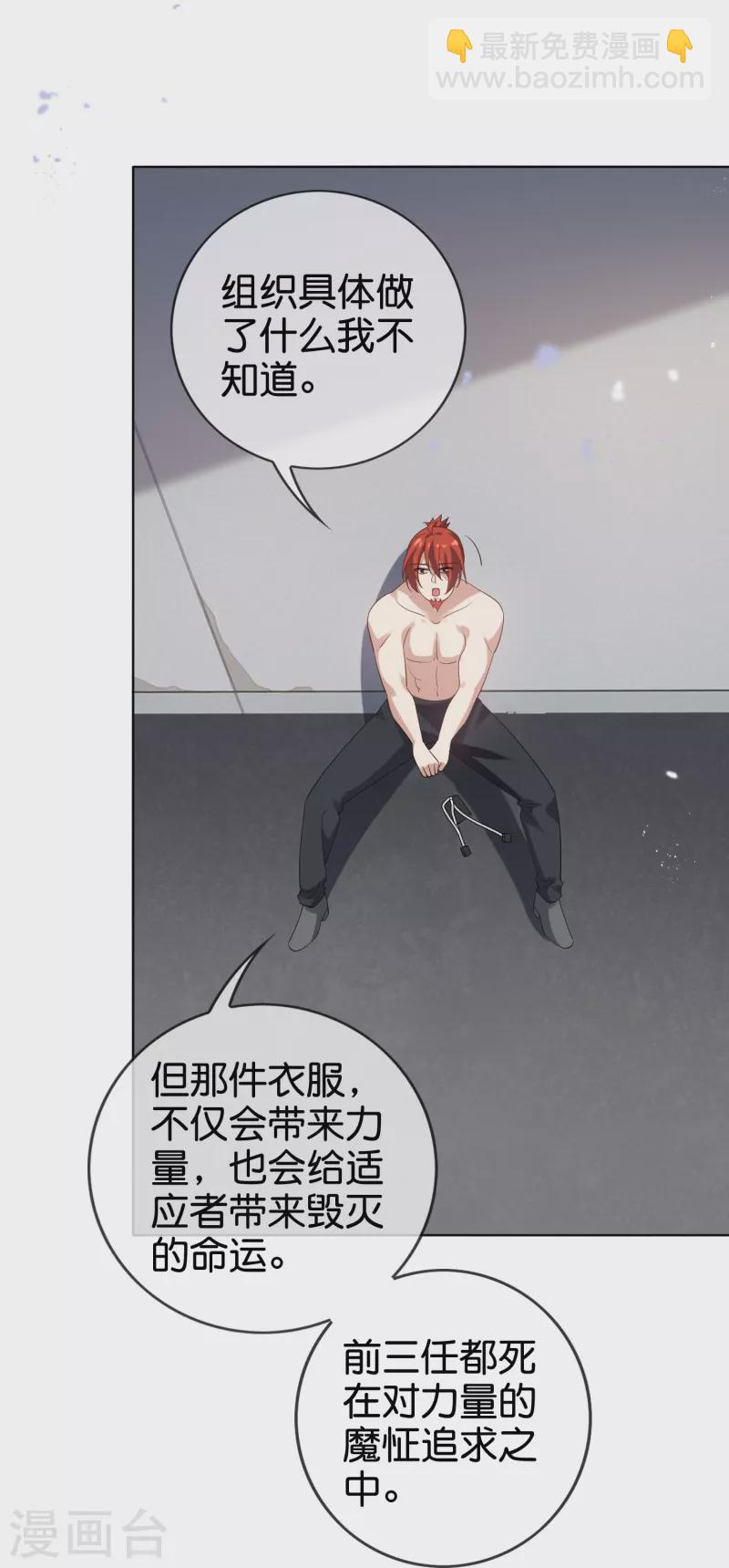 第135话 娜娜被&hellip;抽干了？-第136话