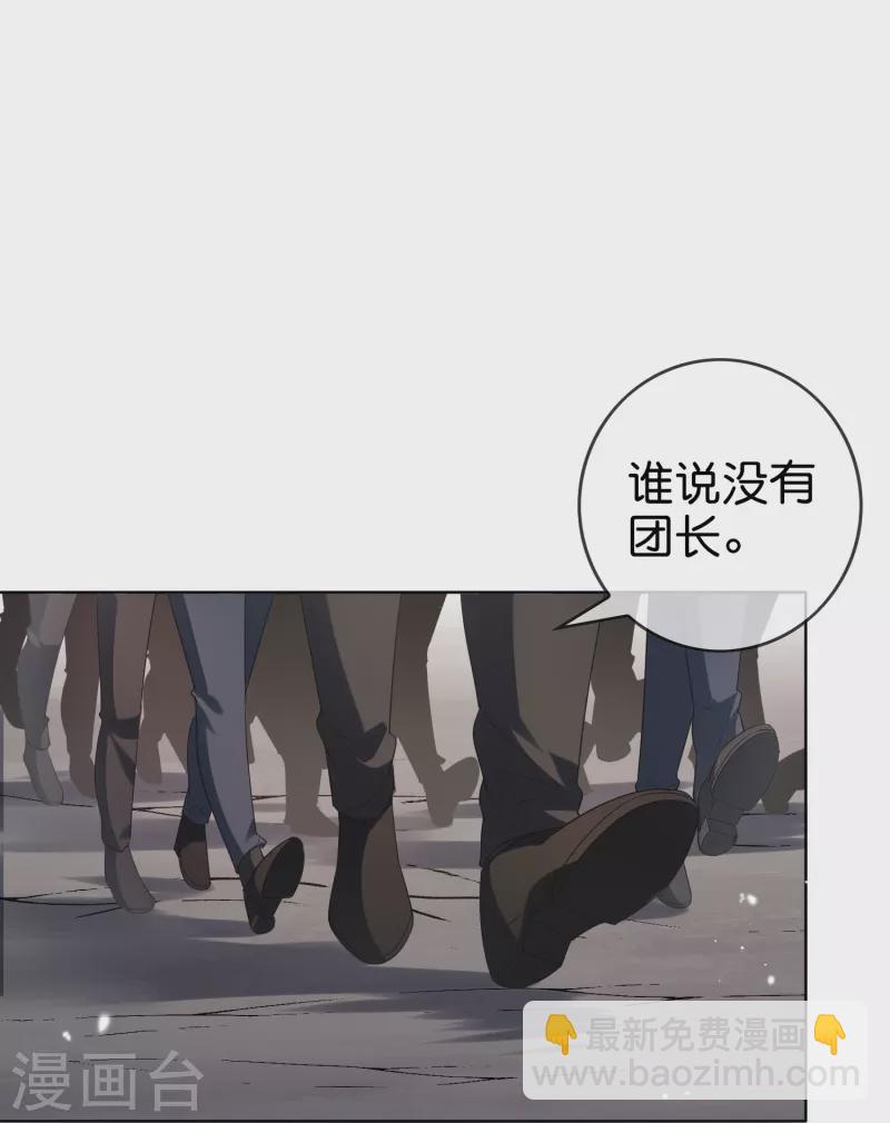 第137话 近卫团的谢礼-第138话