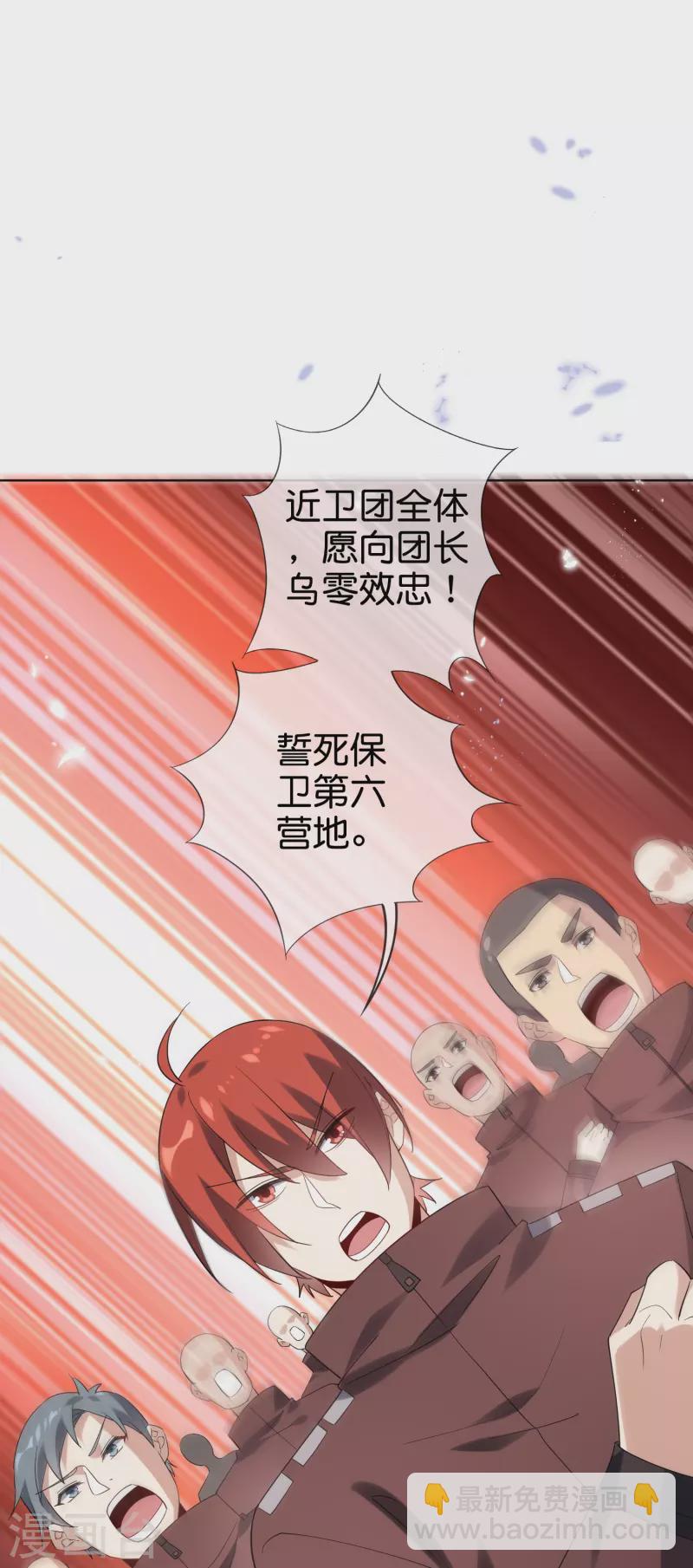 第137话 近卫团的谢礼-第138话