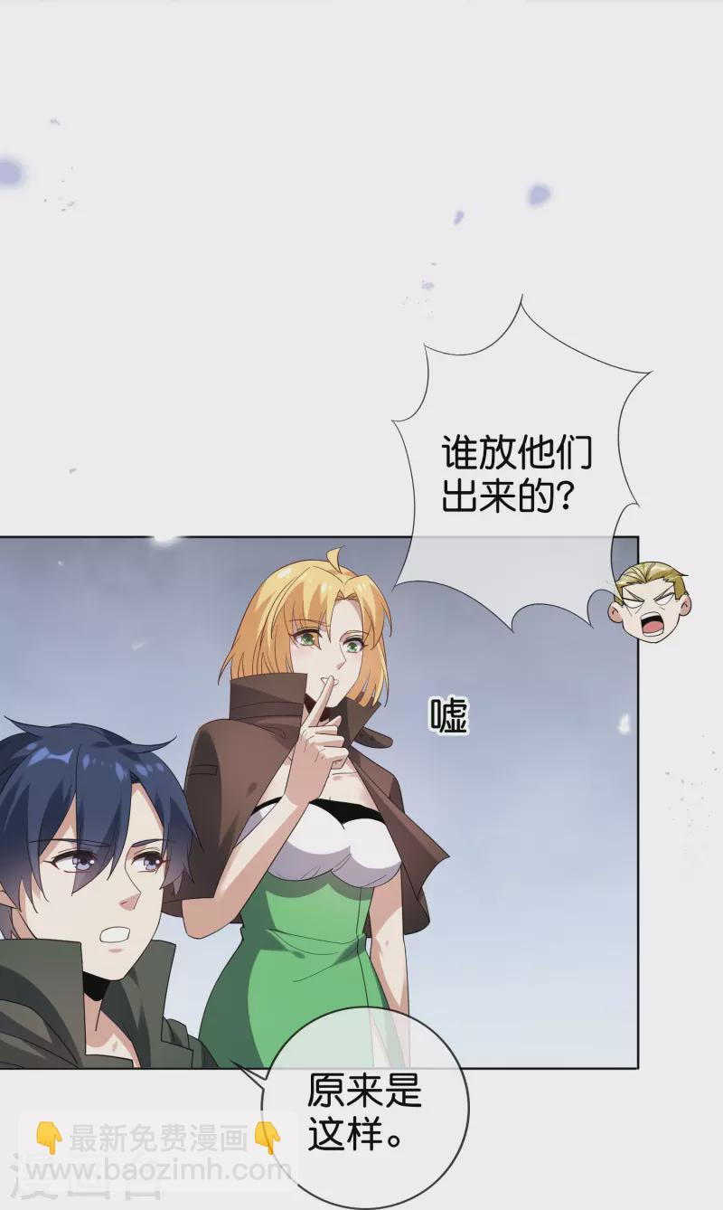 第137话 近卫团的谢礼-第138话