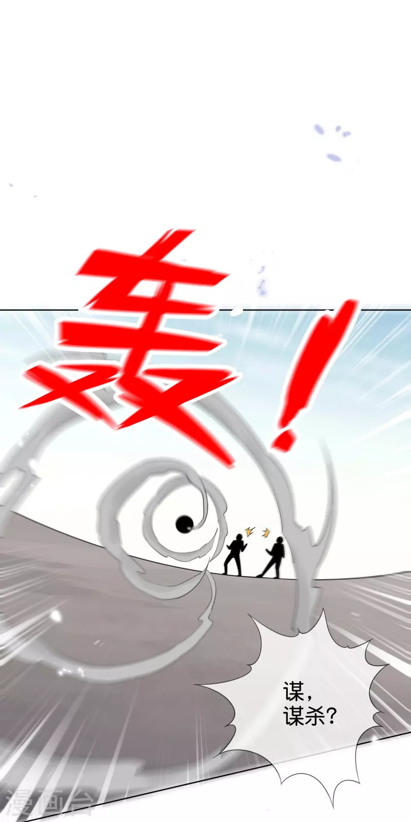 第137话 近卫团的谢礼-第138话