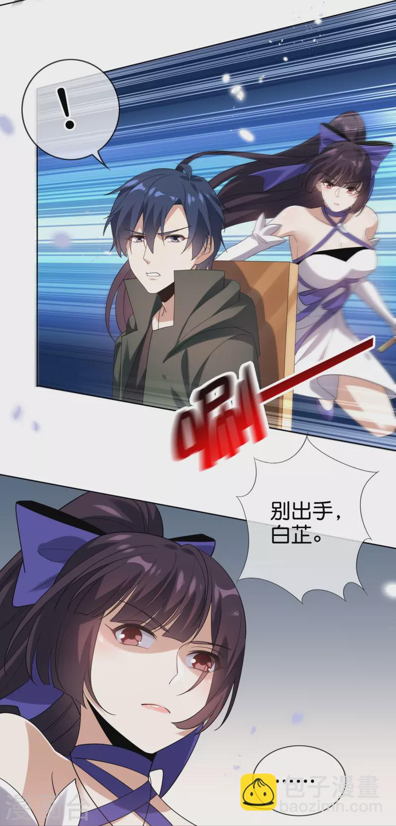 第137话 近卫团的谢礼-第138话