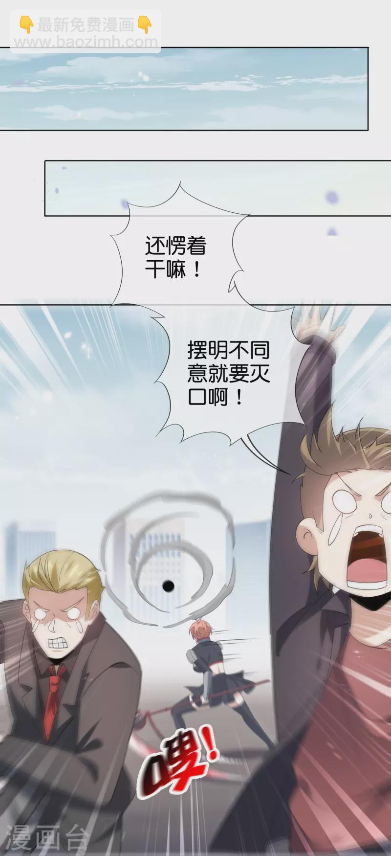 第137话 近卫团的谢礼-第138话