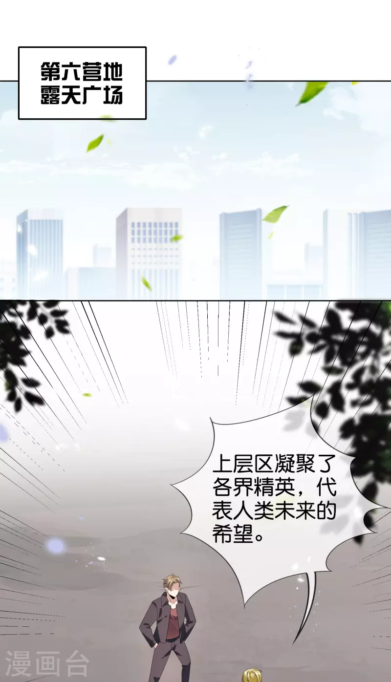 第137话 近卫团的谢礼-第138话
