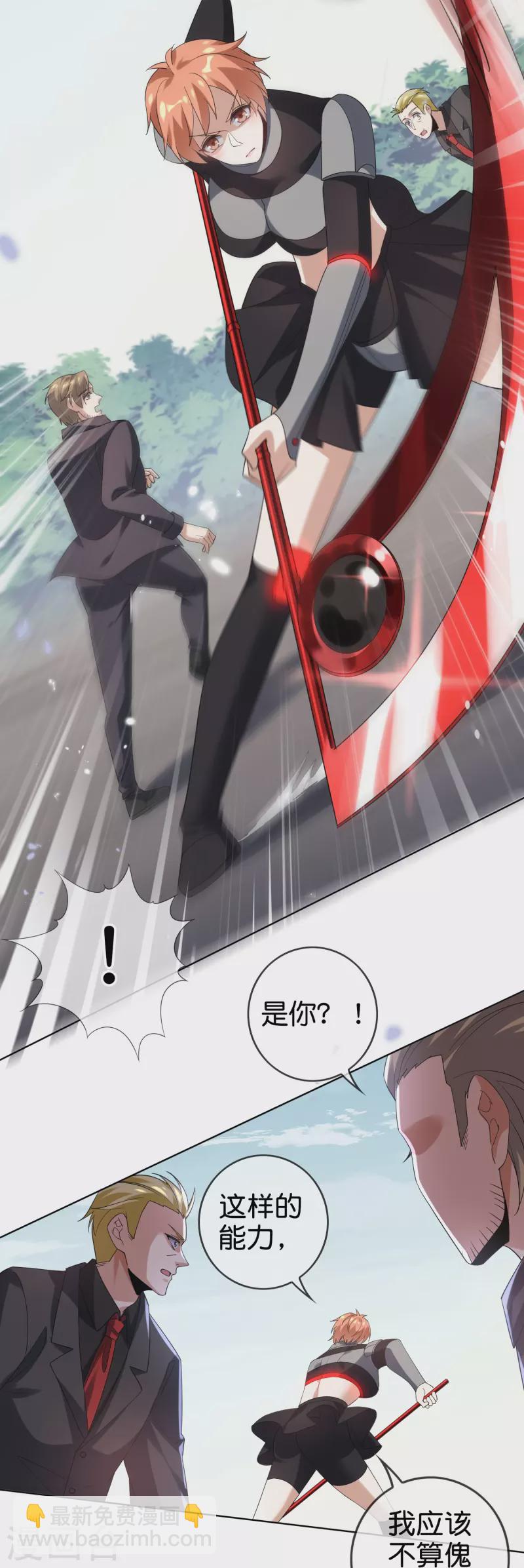 第137话 近卫团的谢礼-第138话