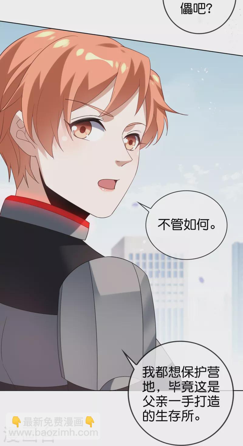 第137话 近卫团的谢礼-第138话