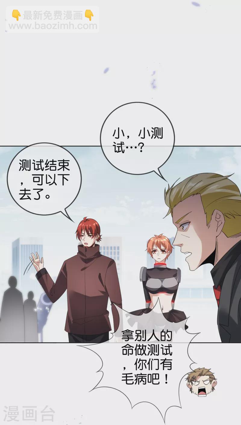 第137话 近卫团的谢礼-第138话