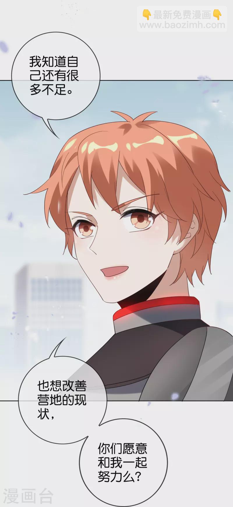 第137话 近卫团的谢礼-第138话