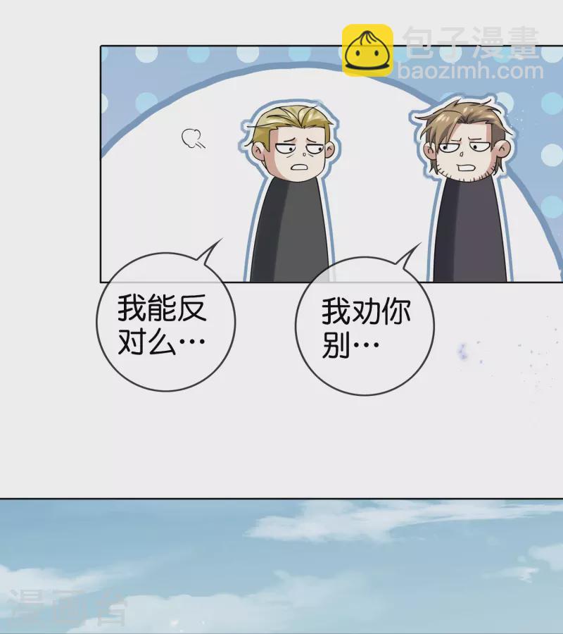 第137话 近卫团的谢礼-第138话