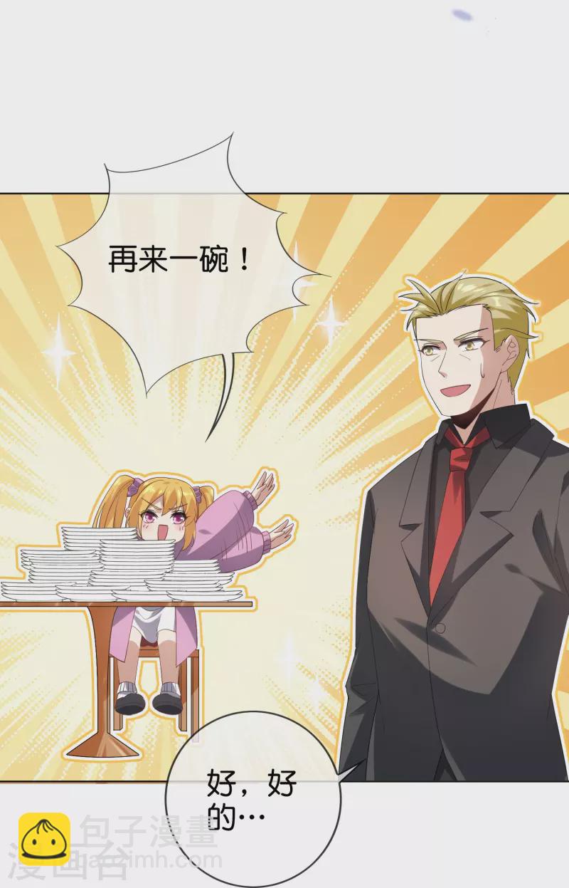 第137话 近卫团的谢礼-第138话