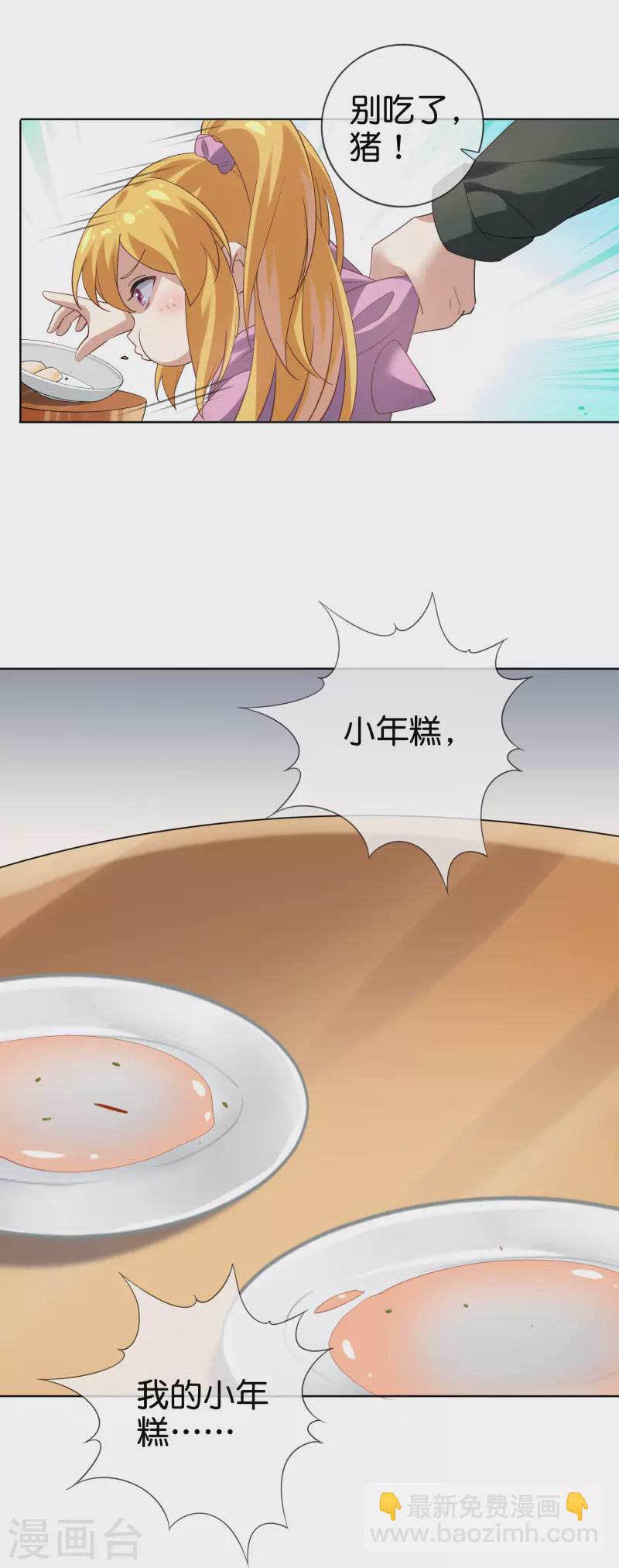 第137话 近卫团的谢礼-第138话