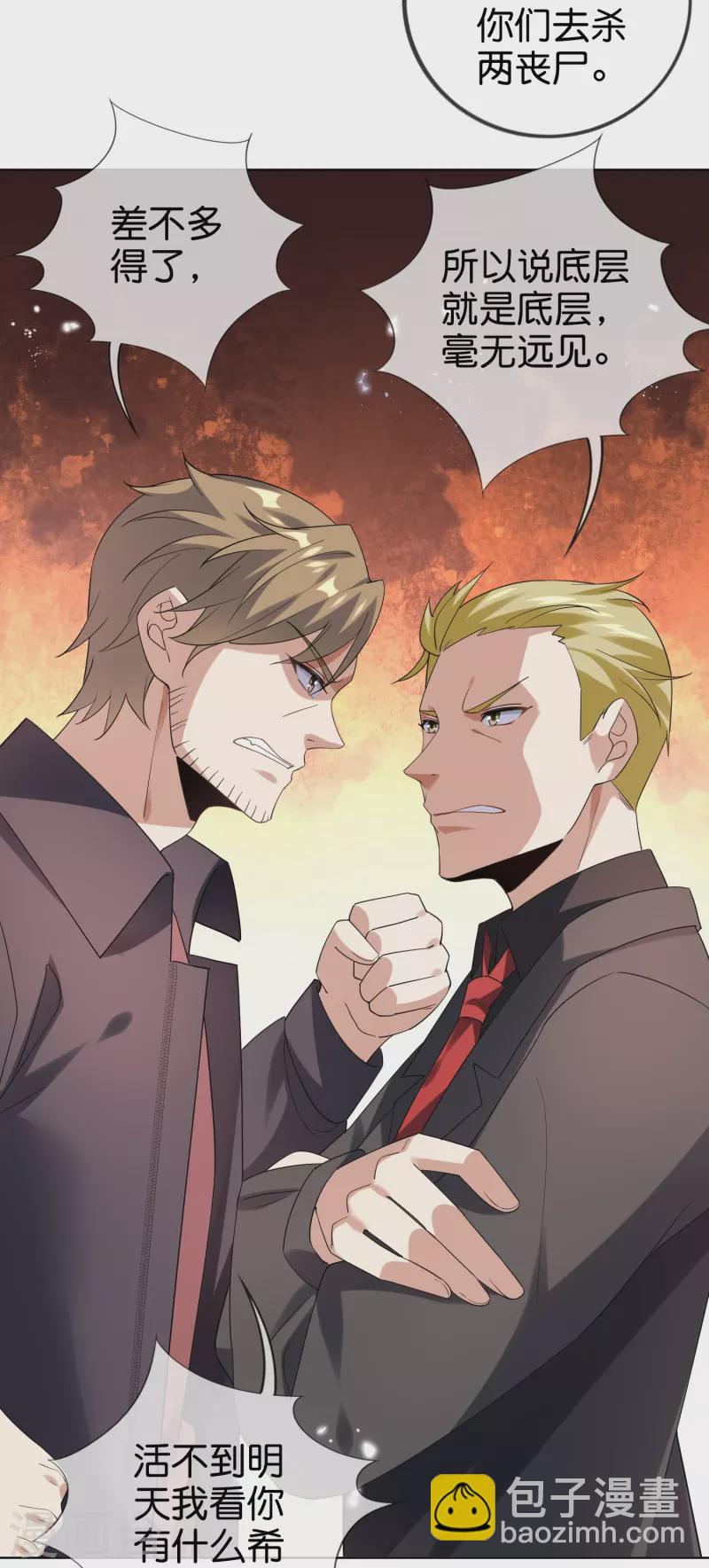 第137话 近卫团的谢礼-第138话