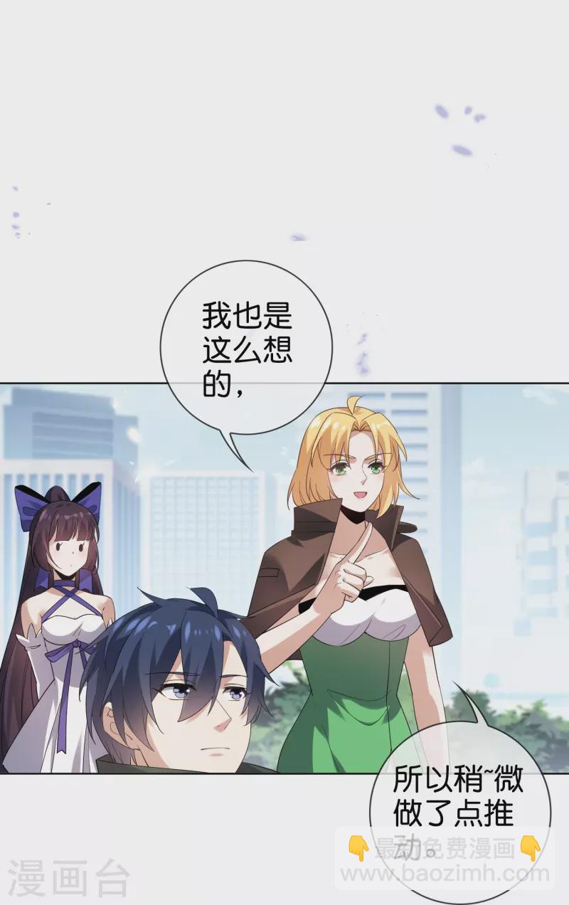 第137话 近卫团的谢礼-第138话