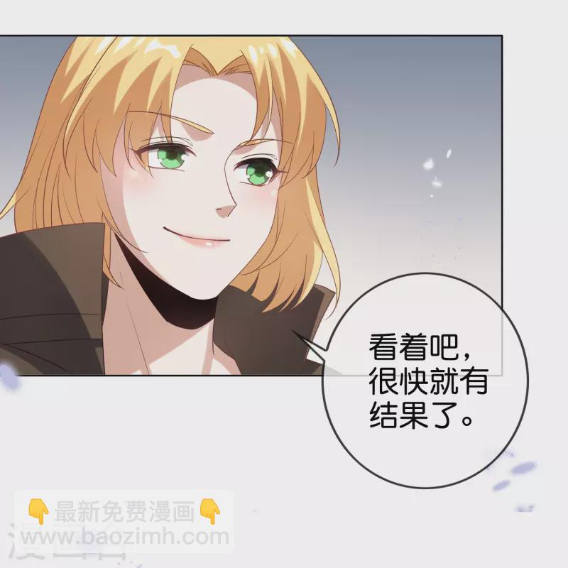 第137话 近卫团的谢礼-第138话
