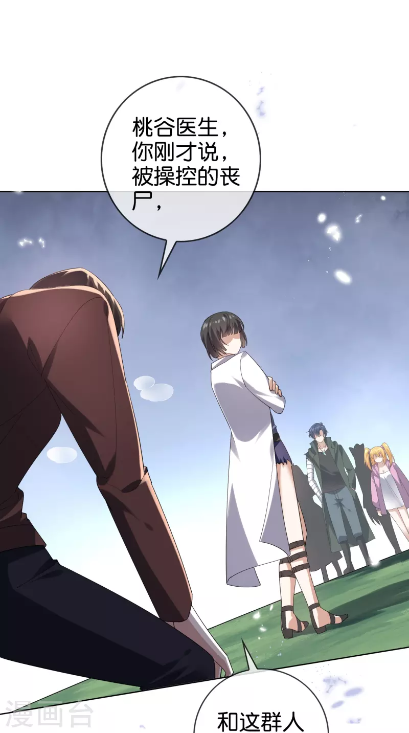 第139话 医生姐姐要规范着装！-第140话