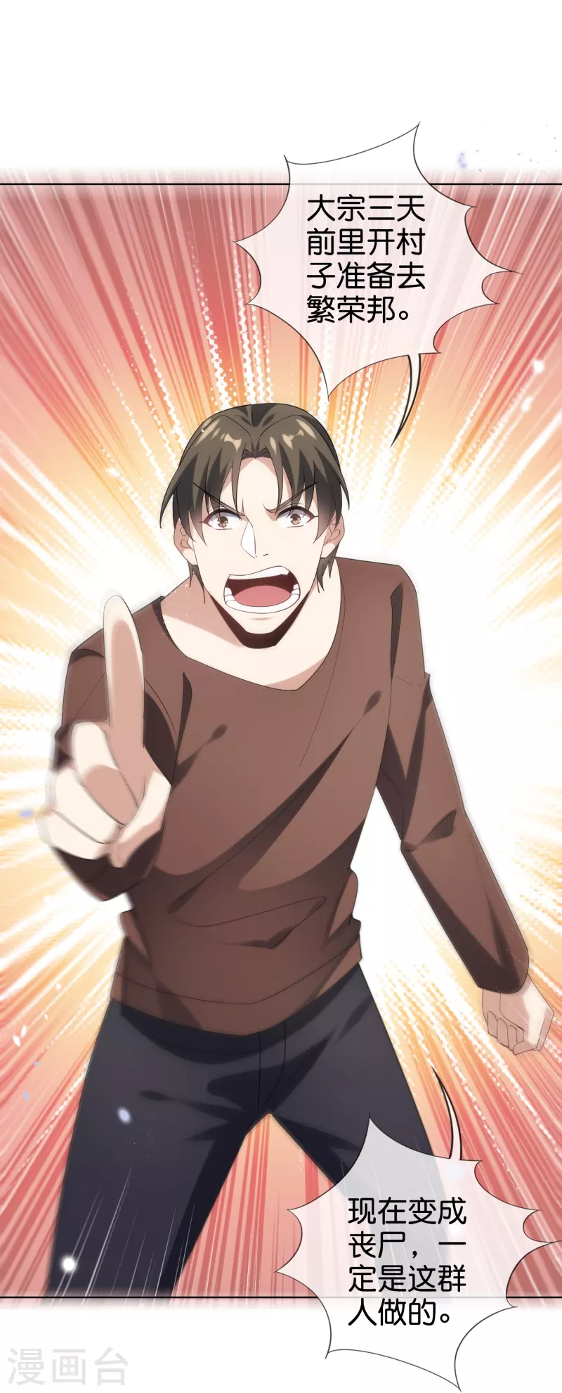 第139话 医生姐姐要规范着装！-第140话