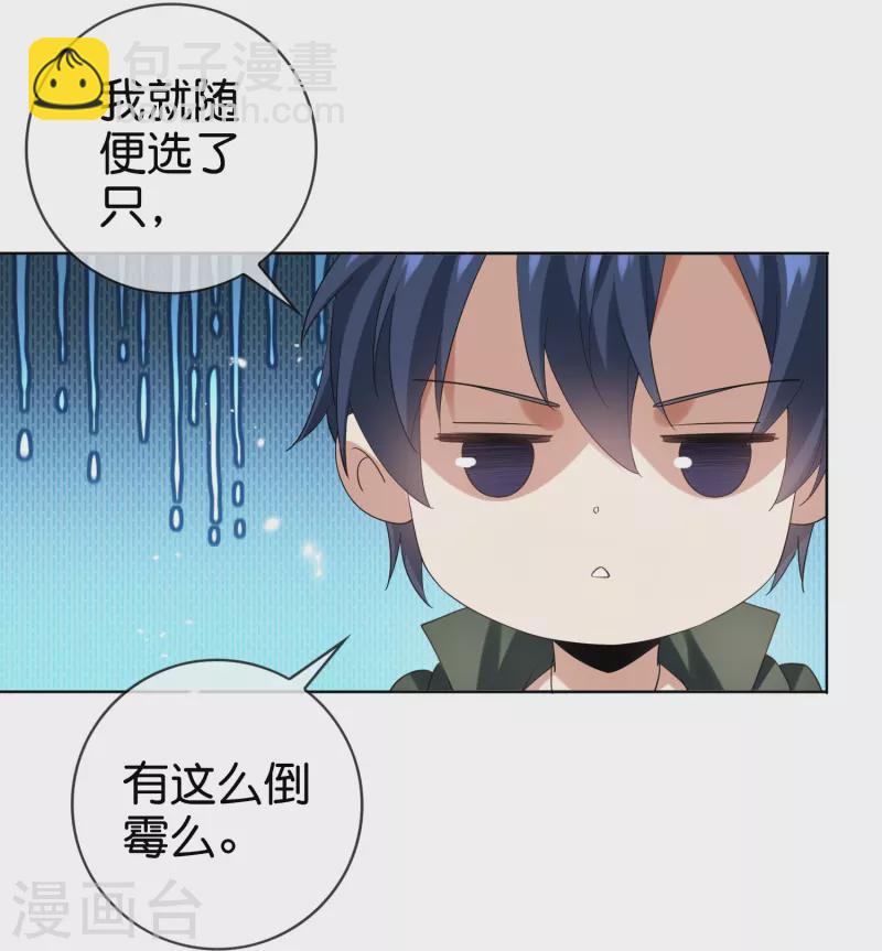 第139话 医生姐姐要规范着装！-第140话