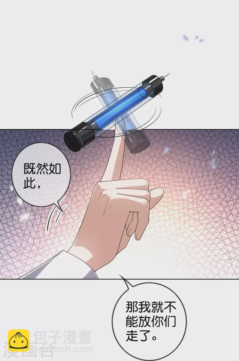 第139话 医生姐姐要规范着装！-第140话