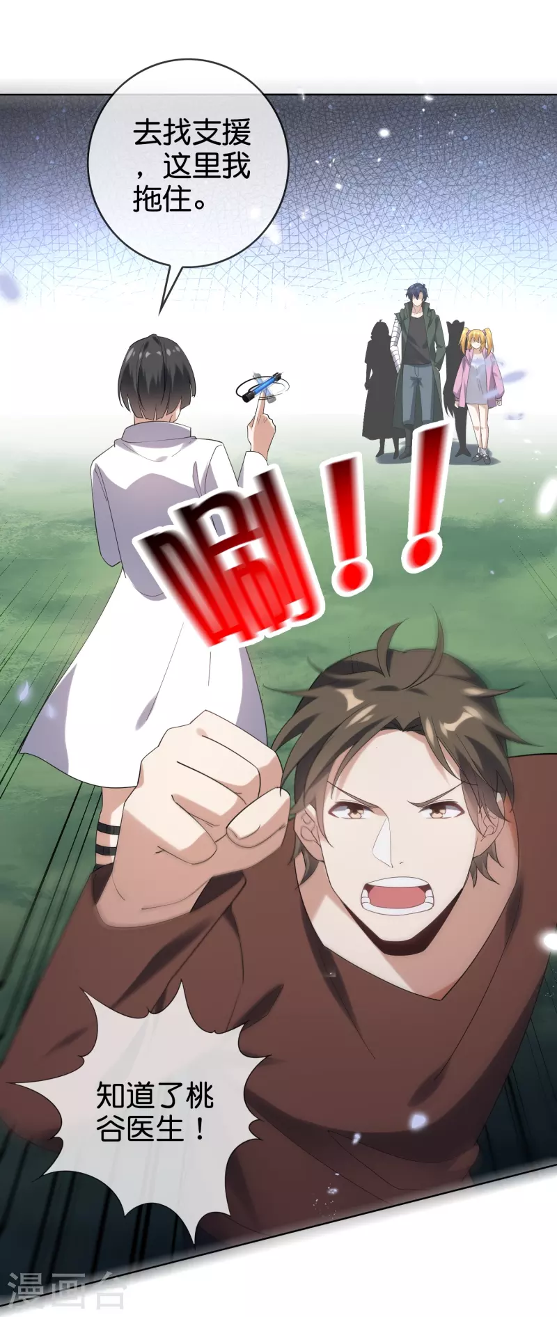 第139话 医生姐姐要规范着装！-第140话