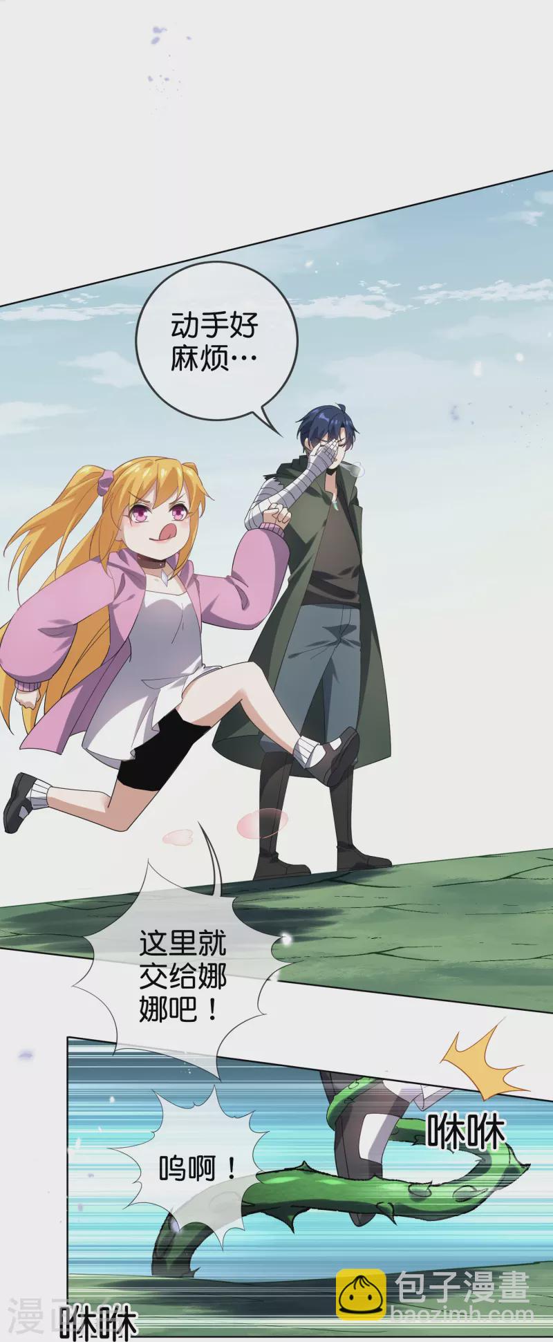 第139话 医生姐姐要规范着装！-第140话