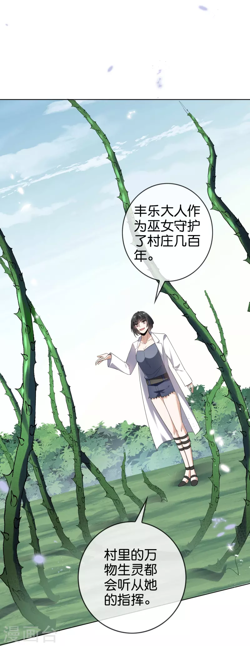 第139话 医生姐姐要规范着装！-第140话