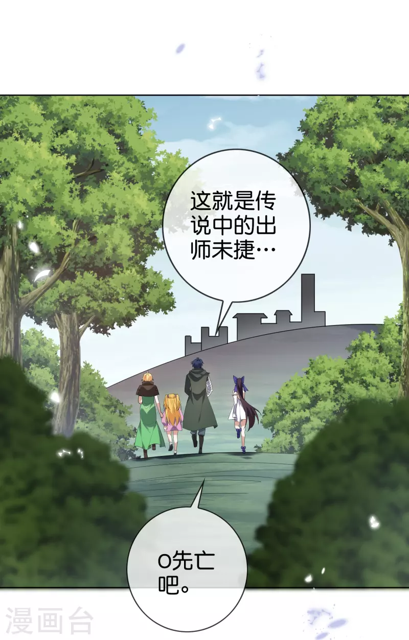 第139话 医生姐姐要规范着装！-第140话